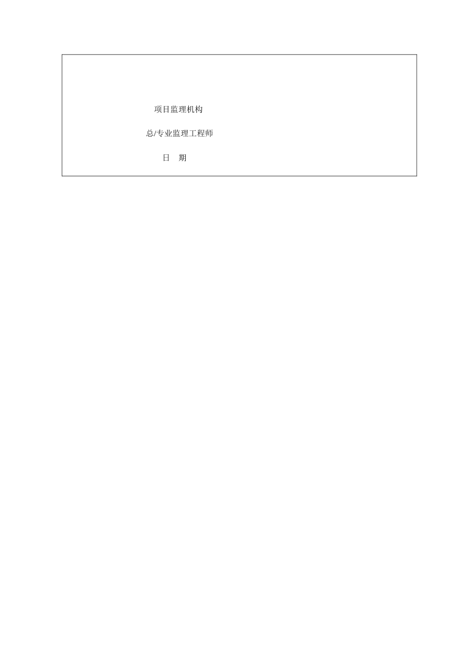 企业资质报验申请表_第2页