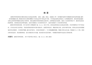 企业进销存管理系统