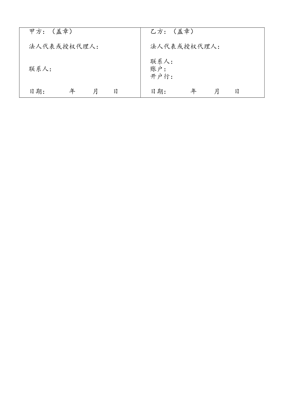 企业采购--电视机采购合同_第3页