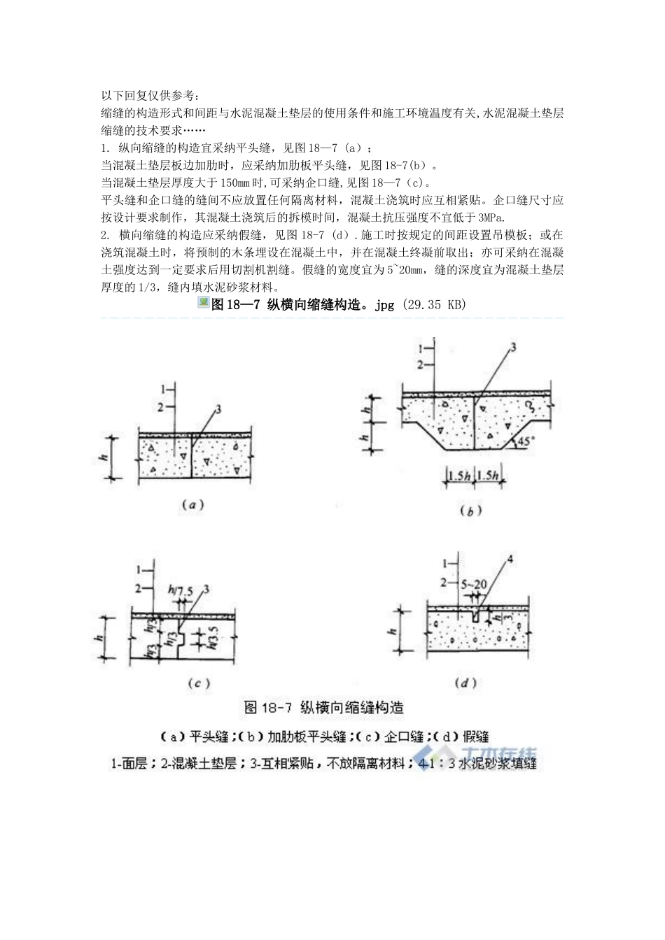 企口缝、平头逢等说明示意图_第1页