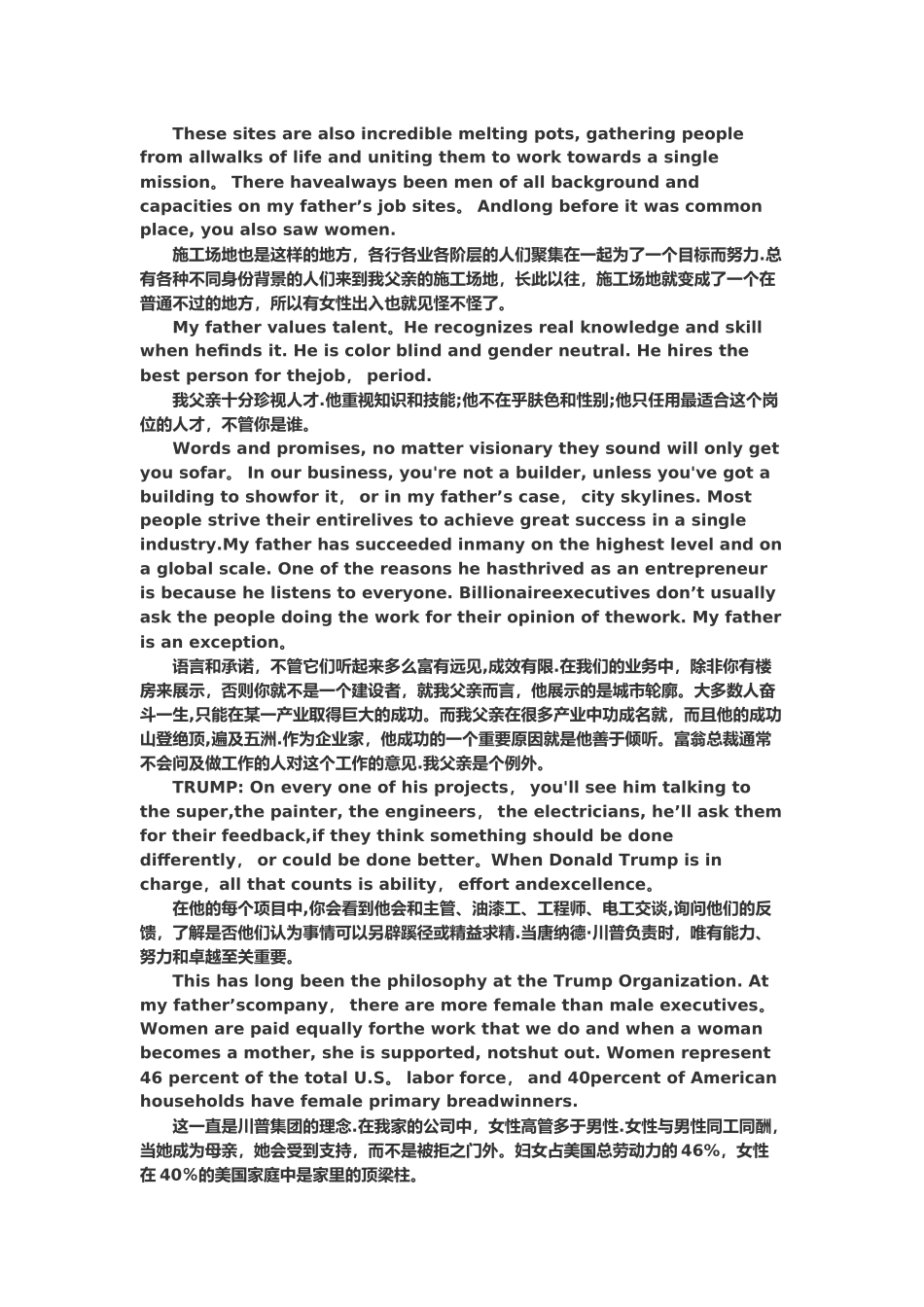 伊万卡特朗普演讲稿中英文对照版_第3页