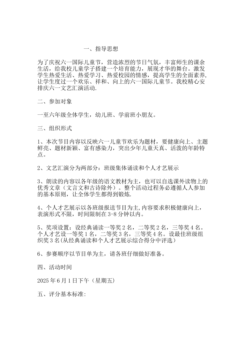 优秀小学教师德能勤绩廉工作总结_第3页