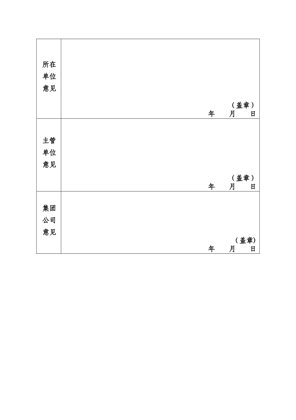 优秀工程师申报事迹_第2页