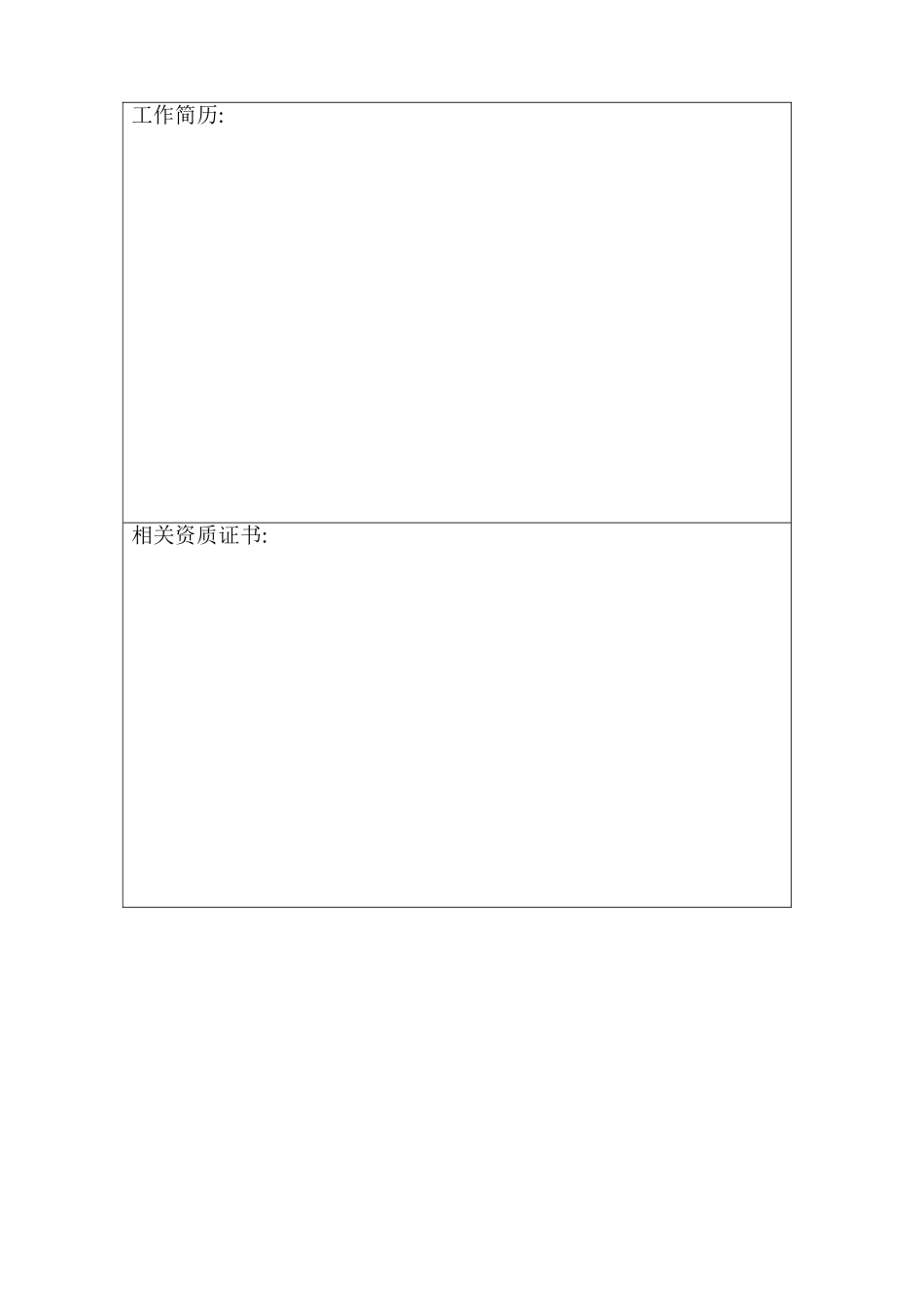 优秀总监理工程师和优秀监理工程师评选办法_第3页