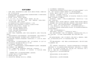 优美句段摘抄-优美名段