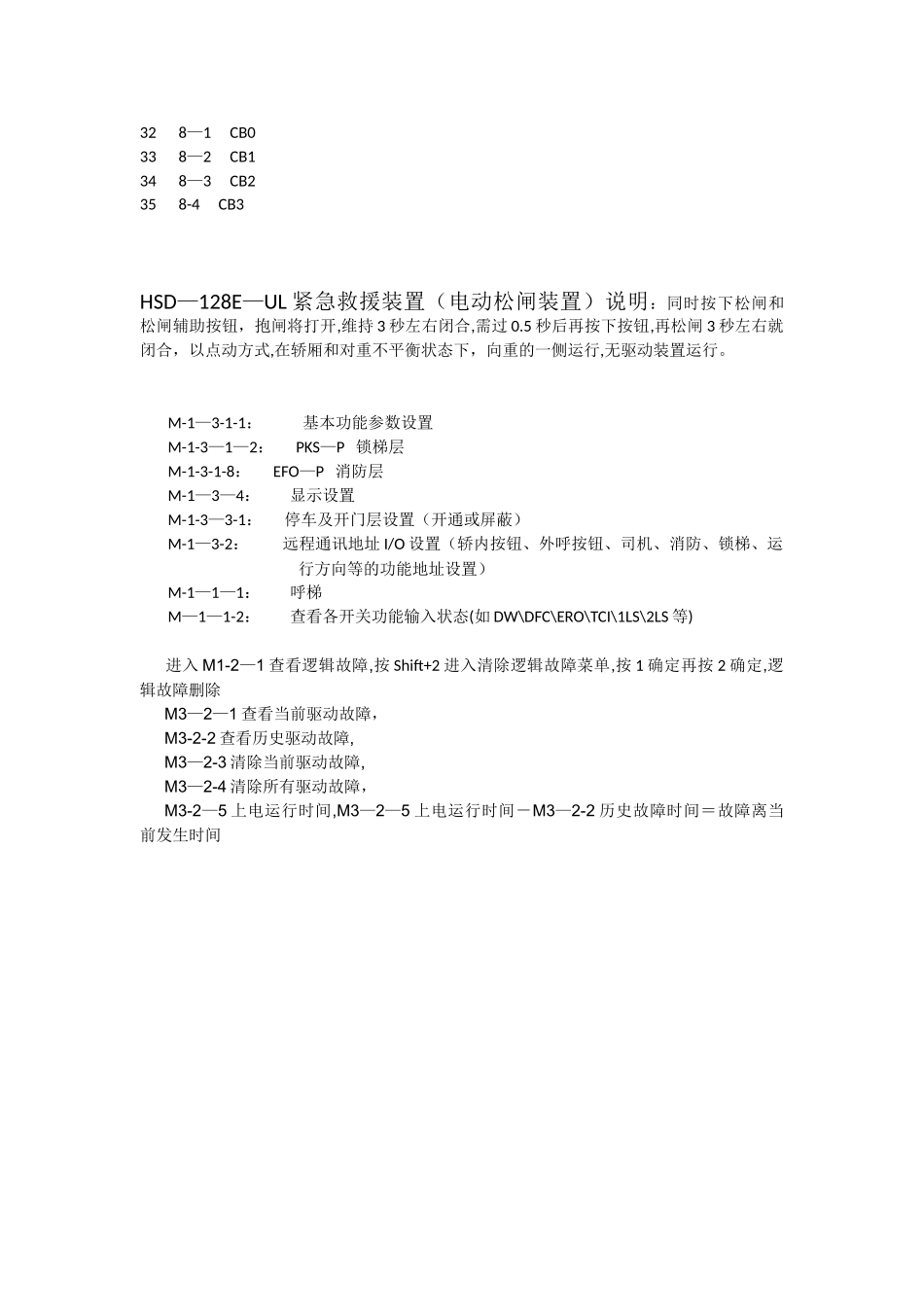 优耐德ALMCB3.3调试注意事项_第3页