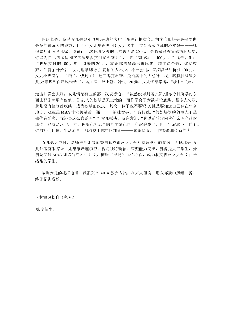 优质女养成方案_第2页