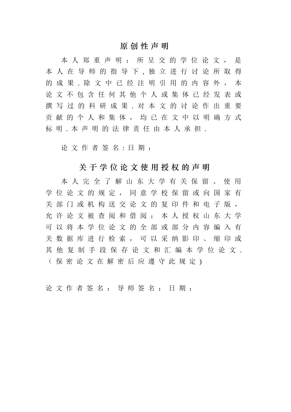 会员卡管理信息系统的设计与实现_第2页
