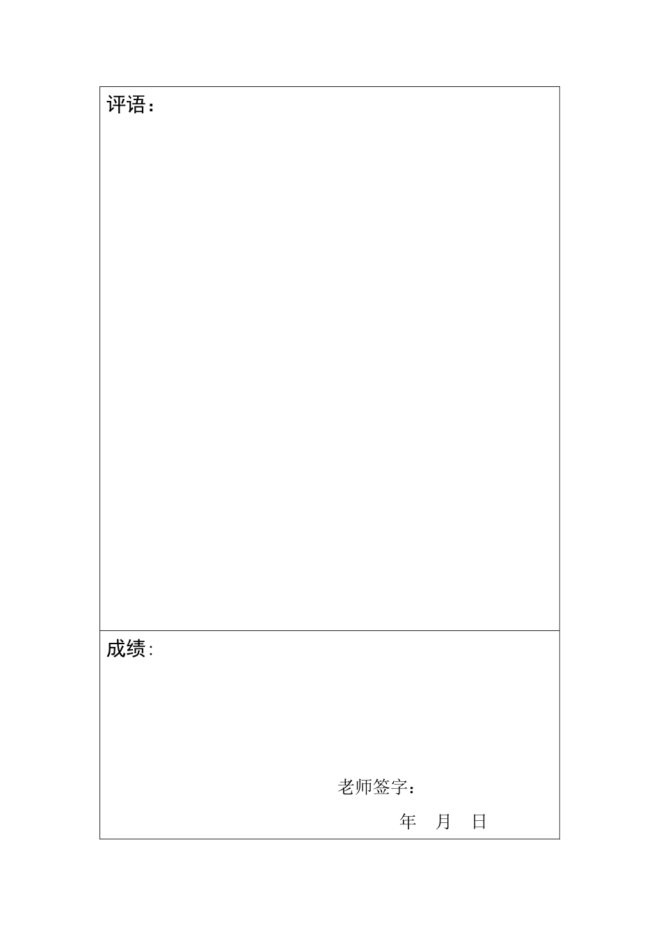 会展管理--酒店管理信息系统应用方案_第2页