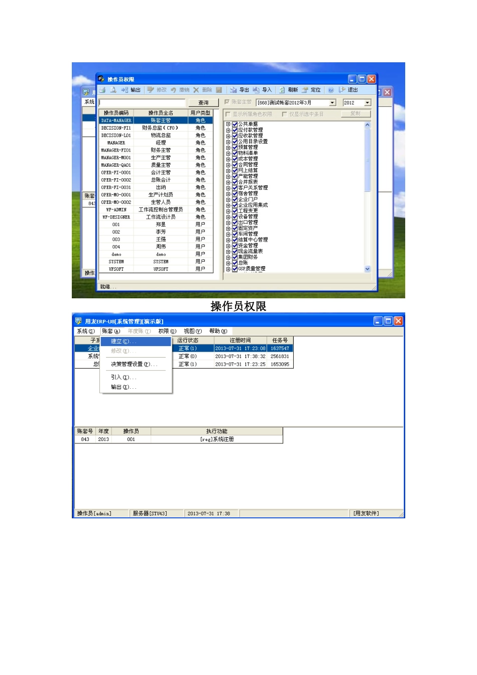会计学课程设计报告_第3页