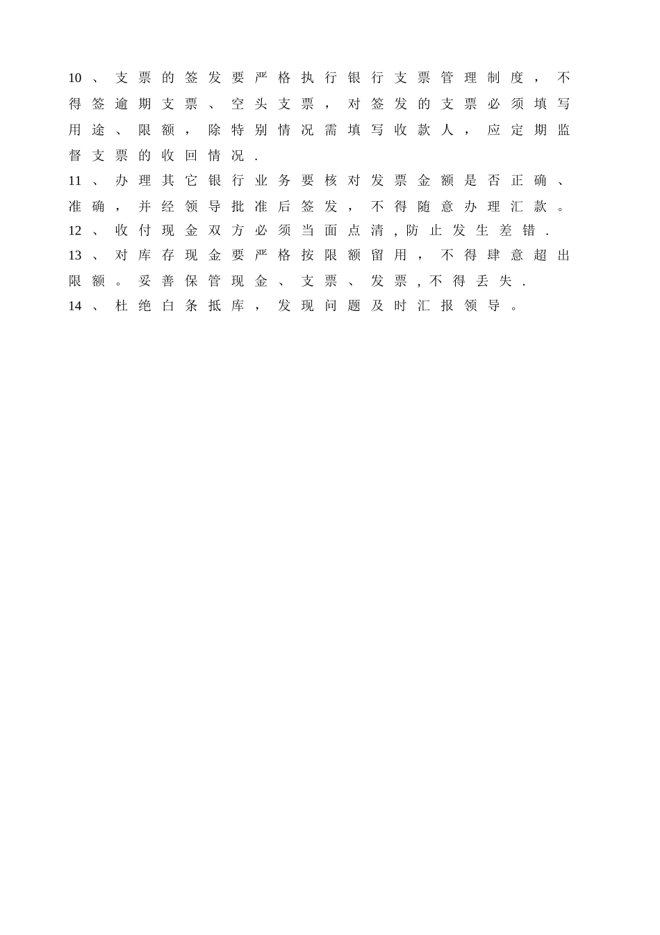 会计岗位职责及要求_第2页