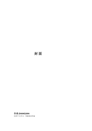 会计电算化编制会计报表