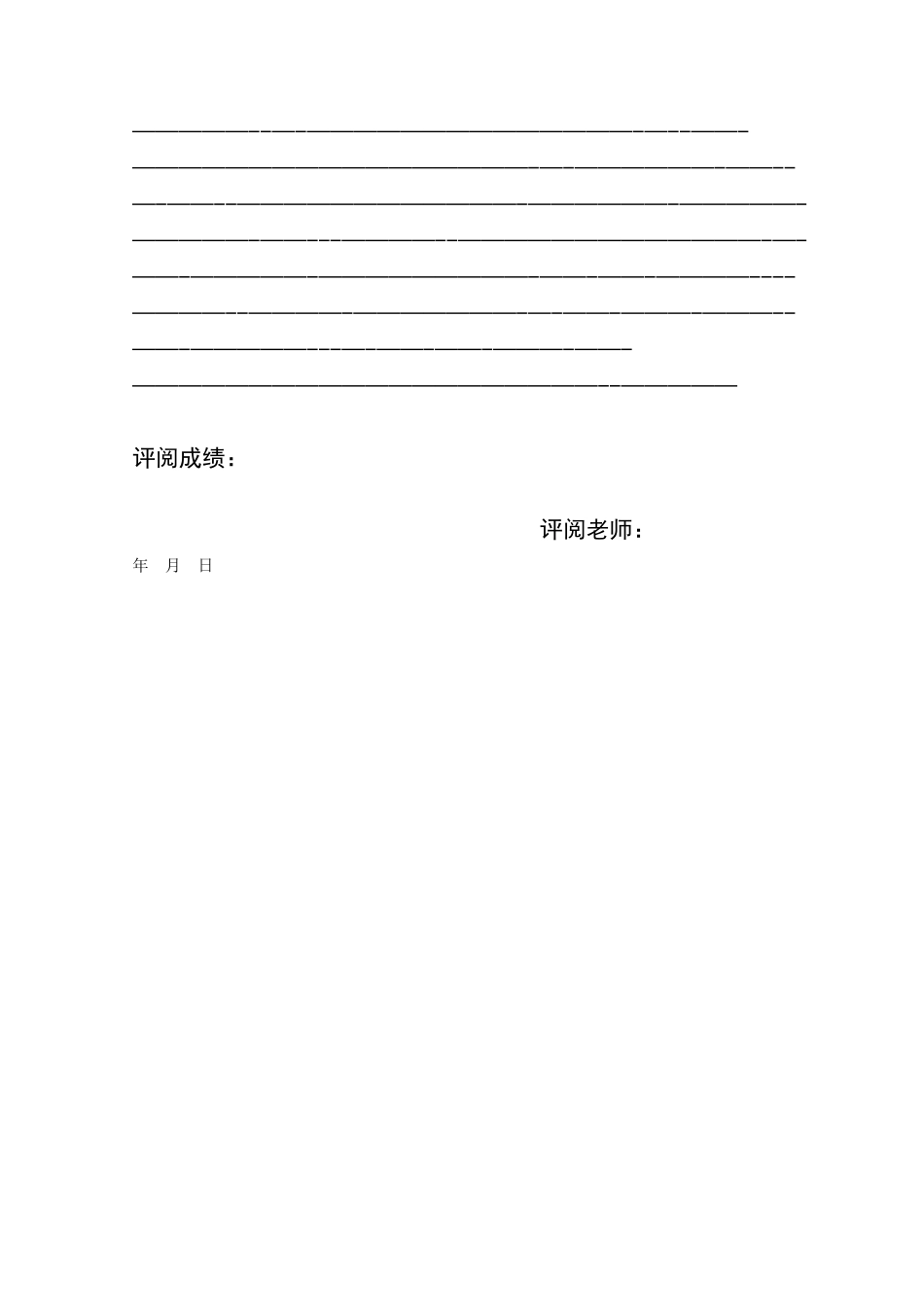 会计综合模拟实训总结_第2页