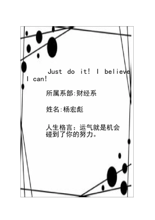 会计职业生涯规划