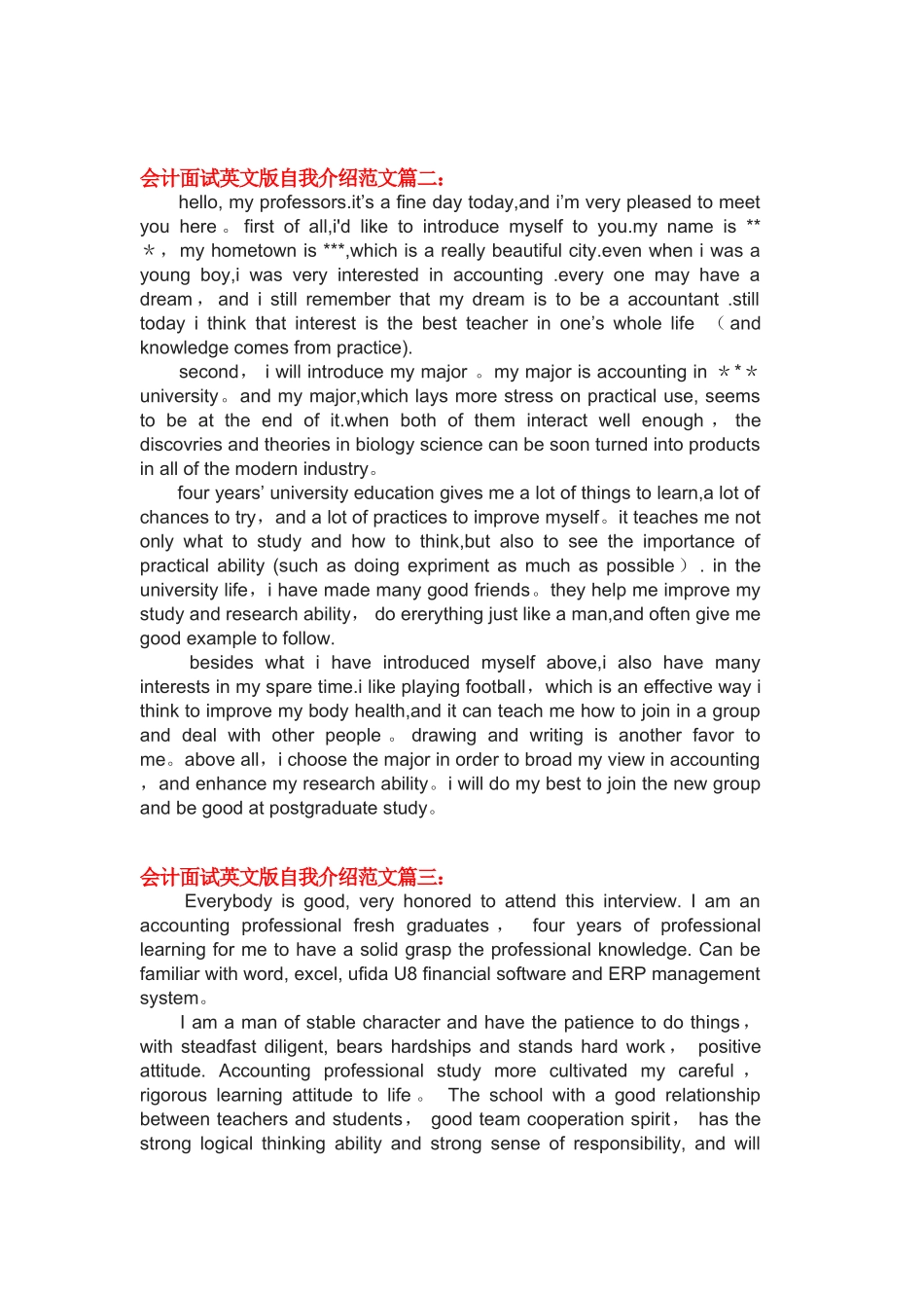 会计面试英文版自我介绍范文_第2页