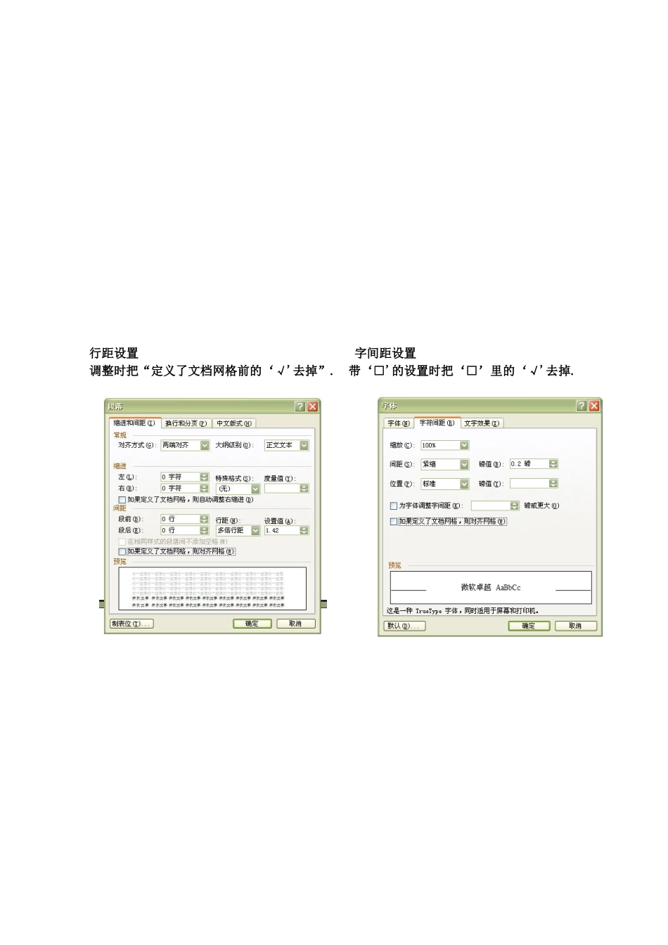 会议、汇报材料排版格式_第2页