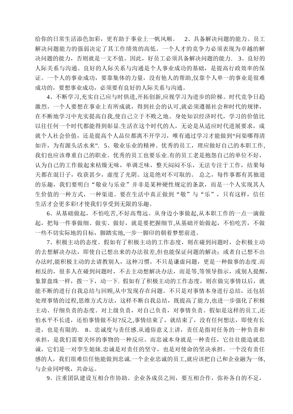 会议酒店管理实践报告_第3页