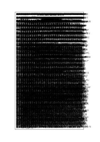 传感器技术教案