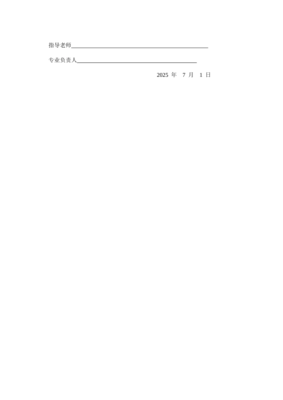 传感器课程设计-电感式位移传感器_第3页