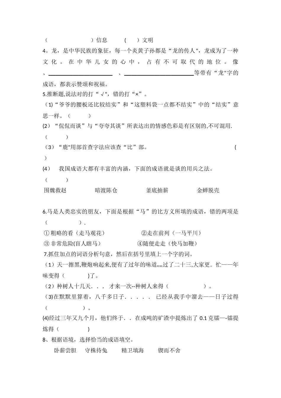 伸出你充满善意的手_第3页