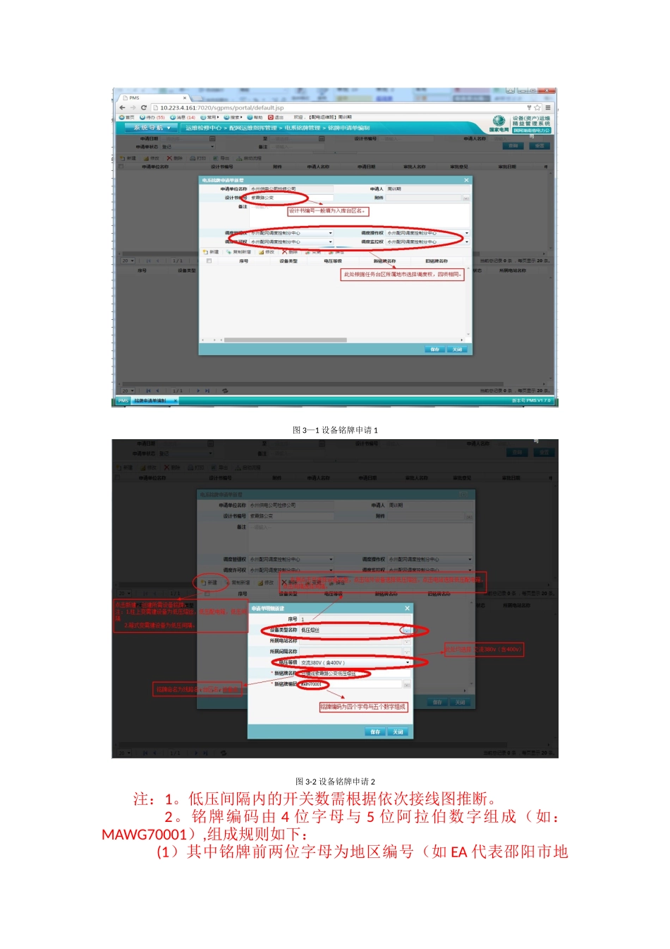 低压建模操作流程_第3页