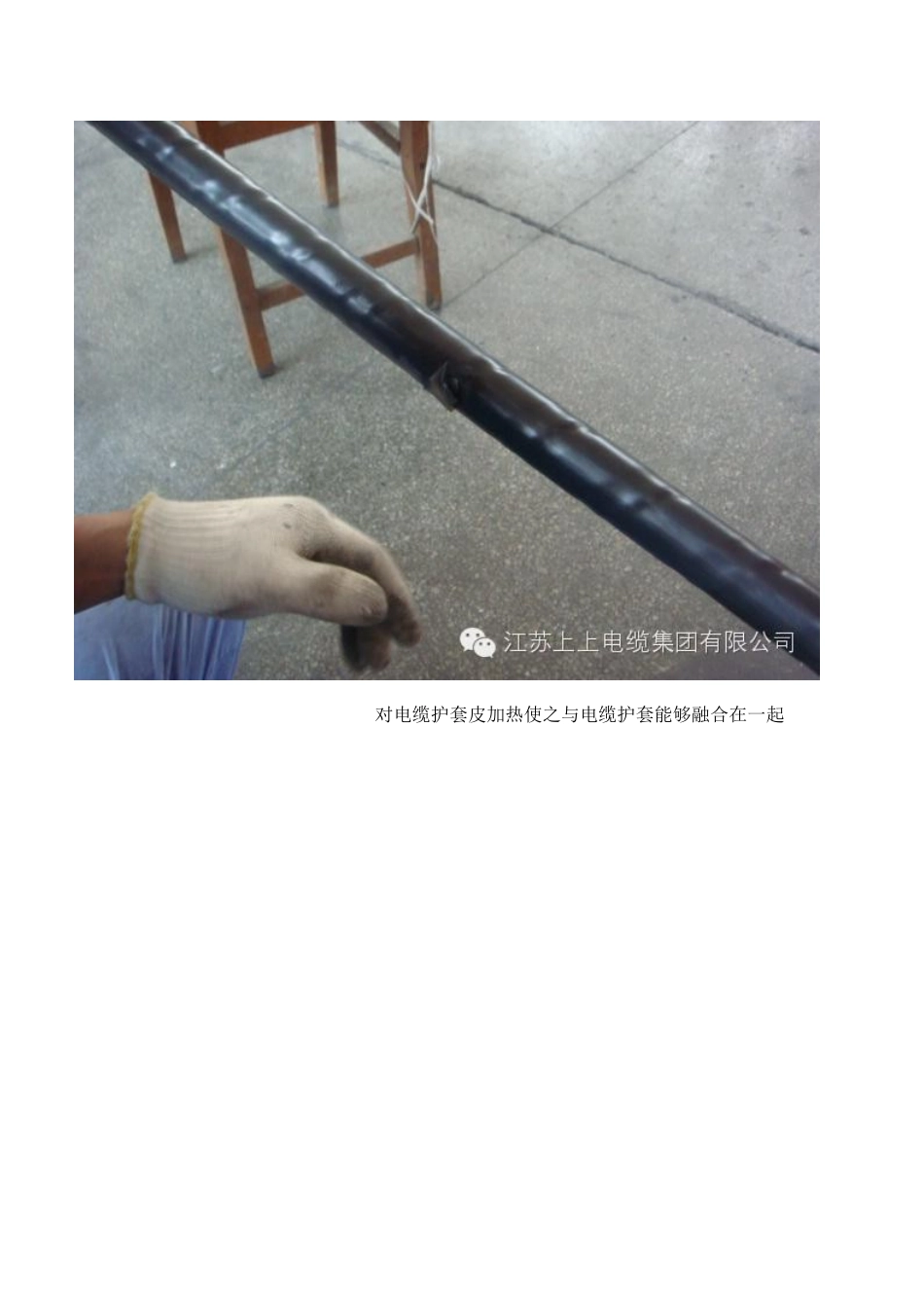 低压电缆破损修补方案_第3页
