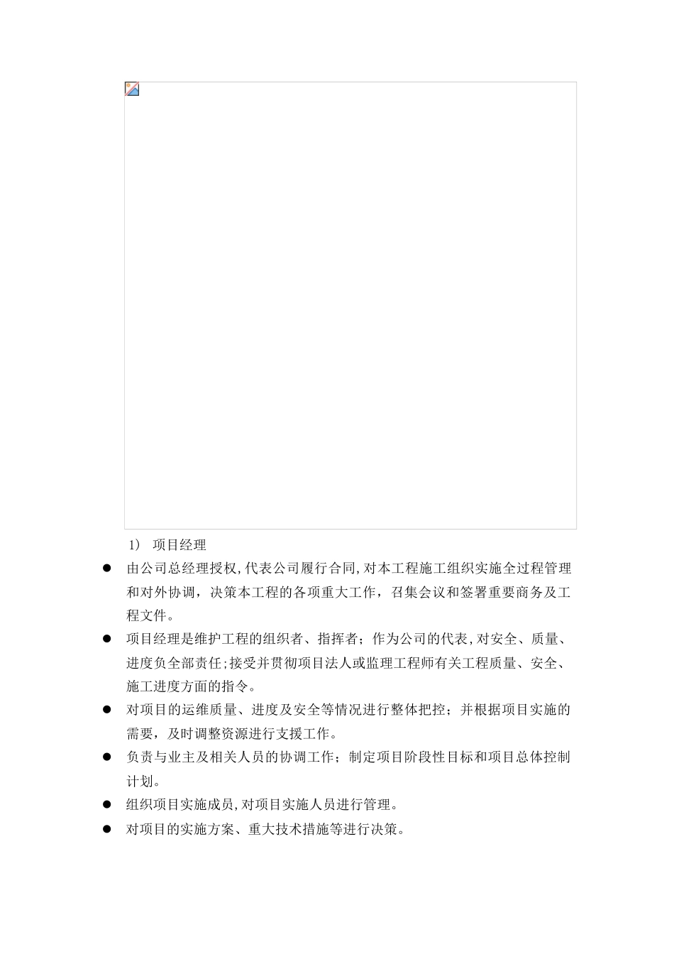 低压集抄改造施工方案_第3页