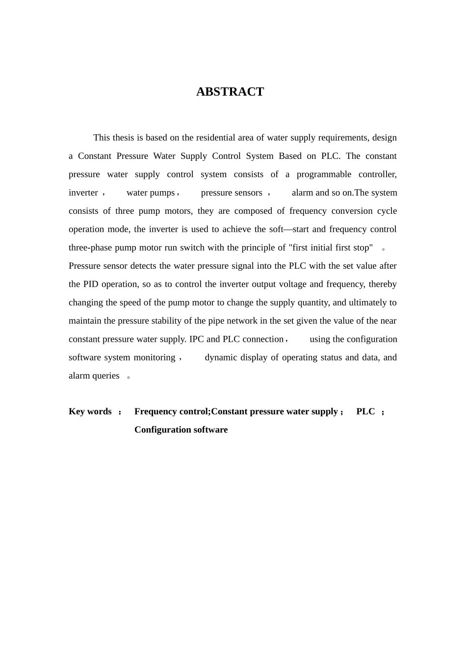 住宅小区恒压供水控制系统设计_第3页