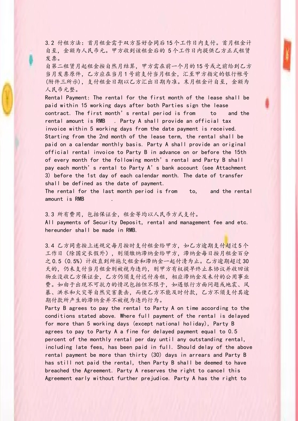 住宅房屋租赁合同中英文_第3页