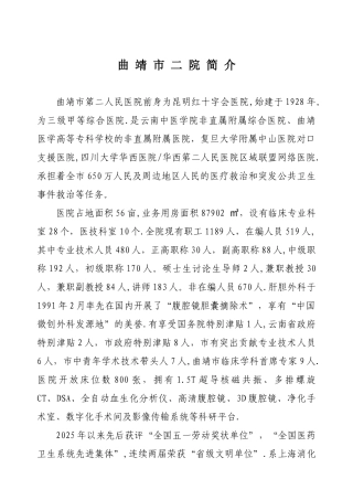 住院医师规范化培训管理手册最终版ok