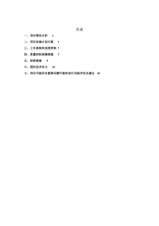 体彩中心财务审计投标用审计工作方案