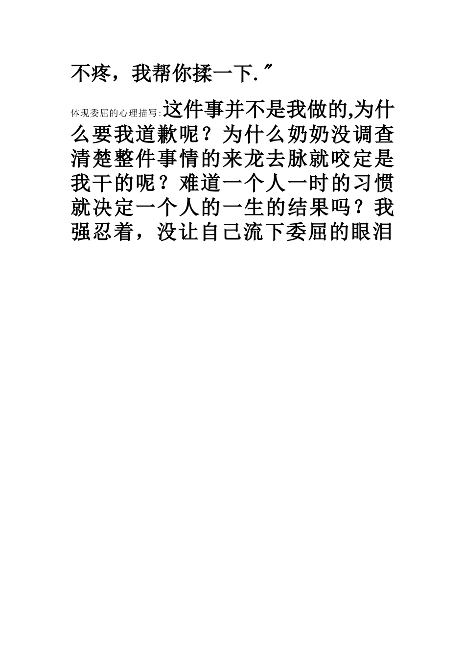 体现快乐心情的环境描写_第2页