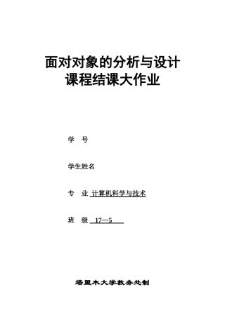 体育比赛成绩管理系统