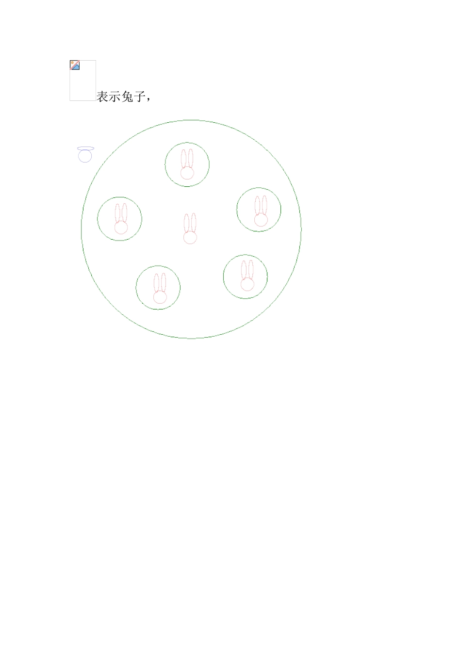 体育游戏教案——小兔跳跳跳_第3页