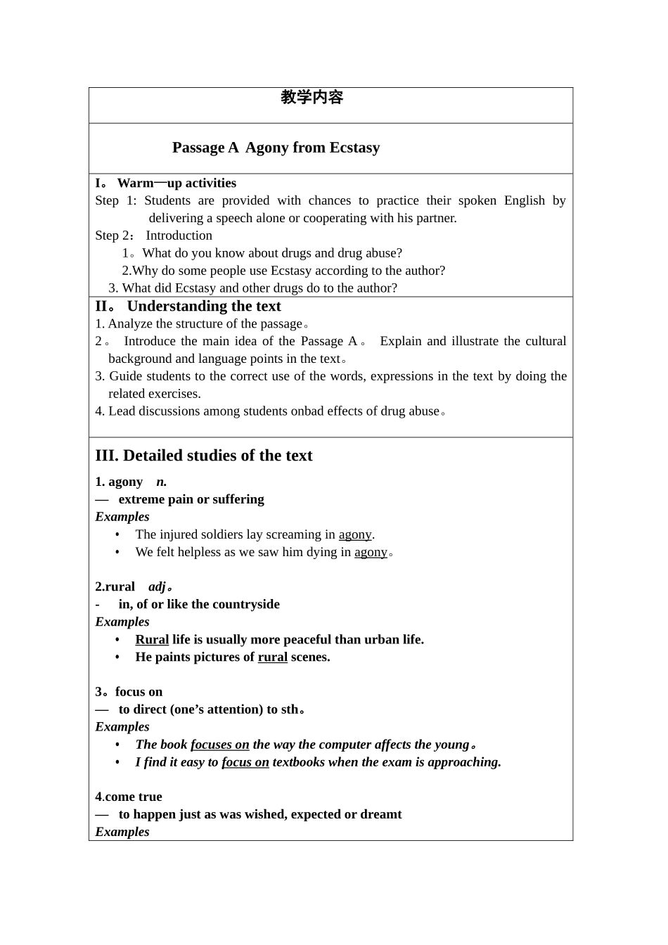 体验第三册第7课教案_第2页