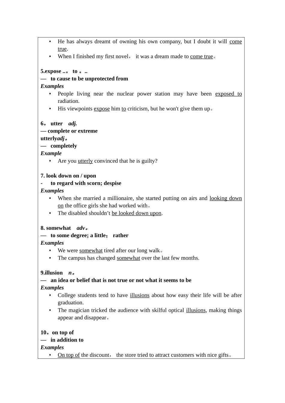 体验第三册第7课教案_第3页