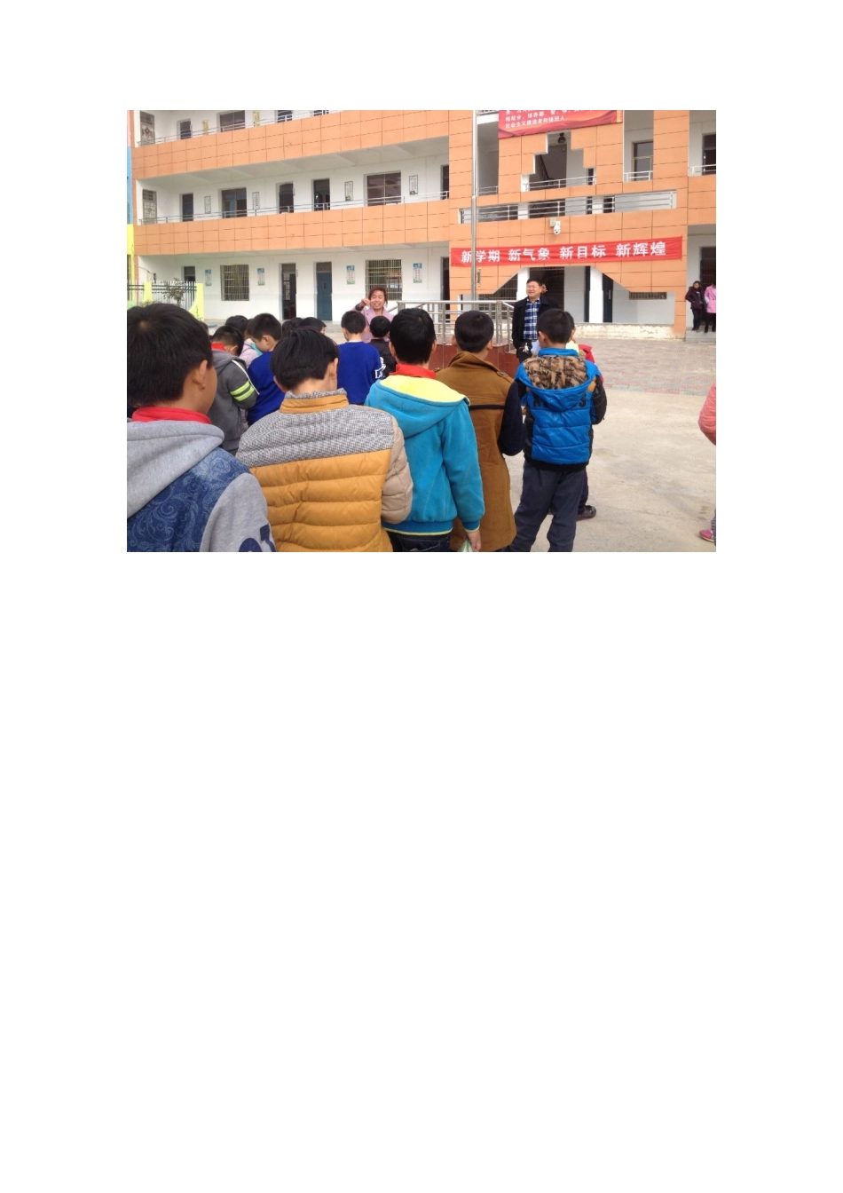 何田小学消防安全简讯_第2页