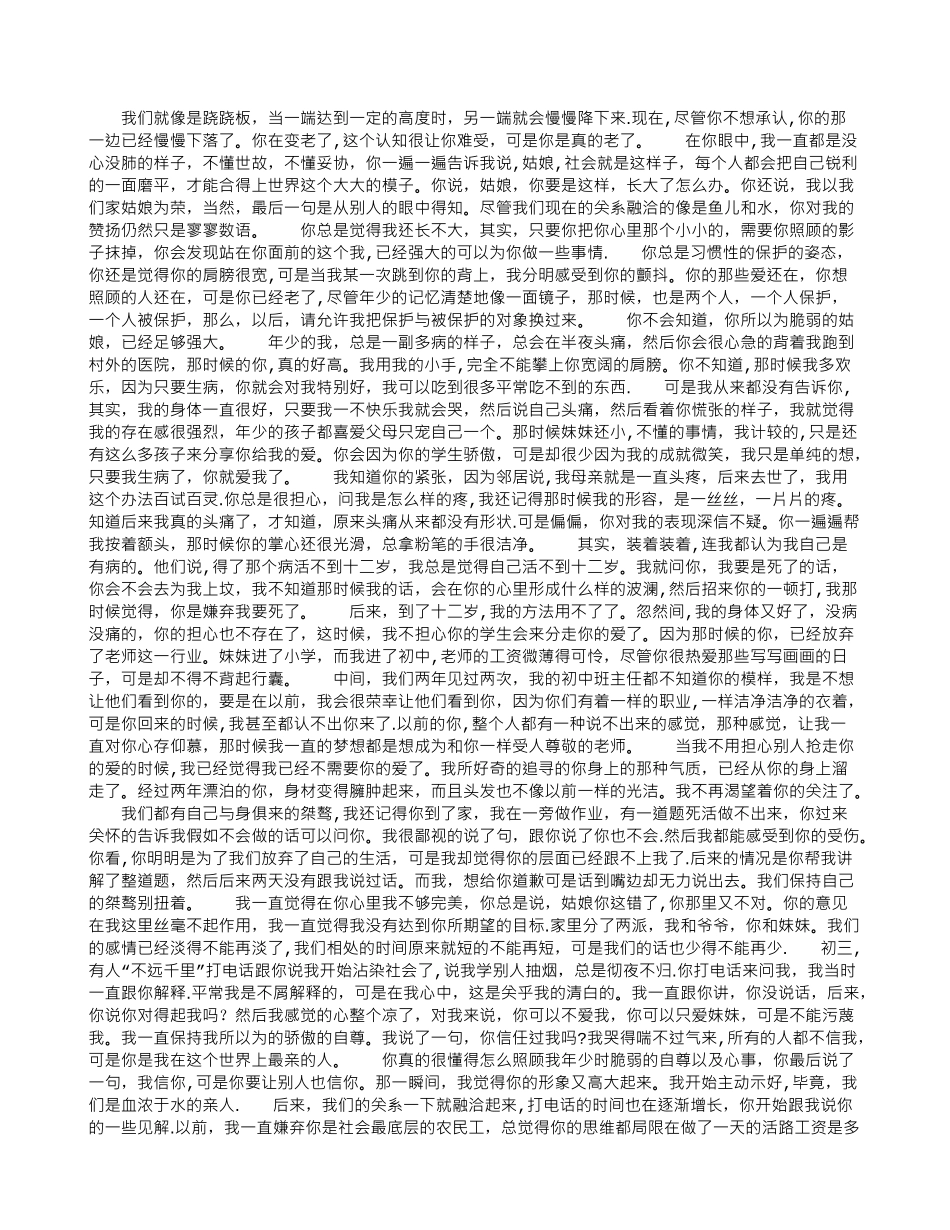余下的路-我领着你走_第1页