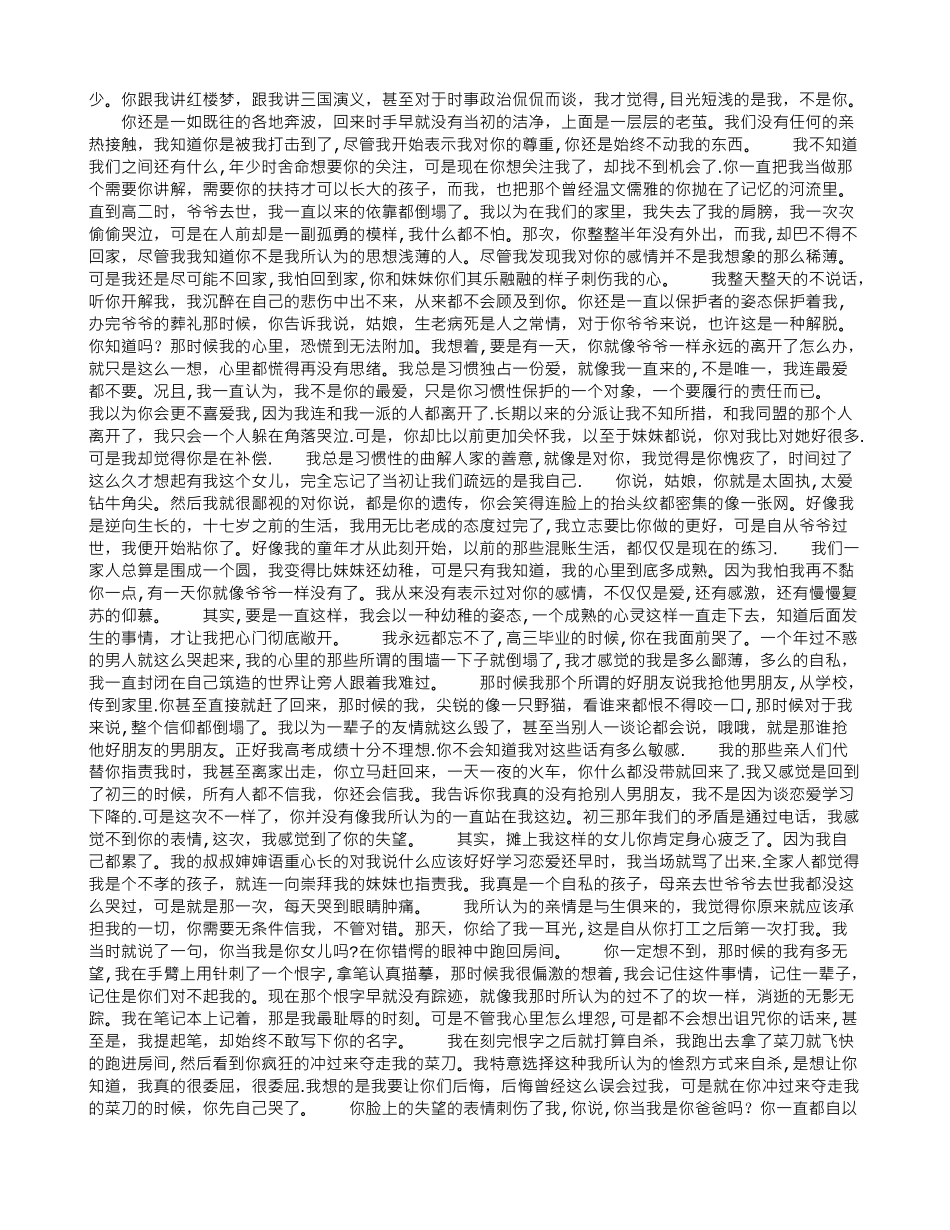 余下的路-我领着你走_第2页