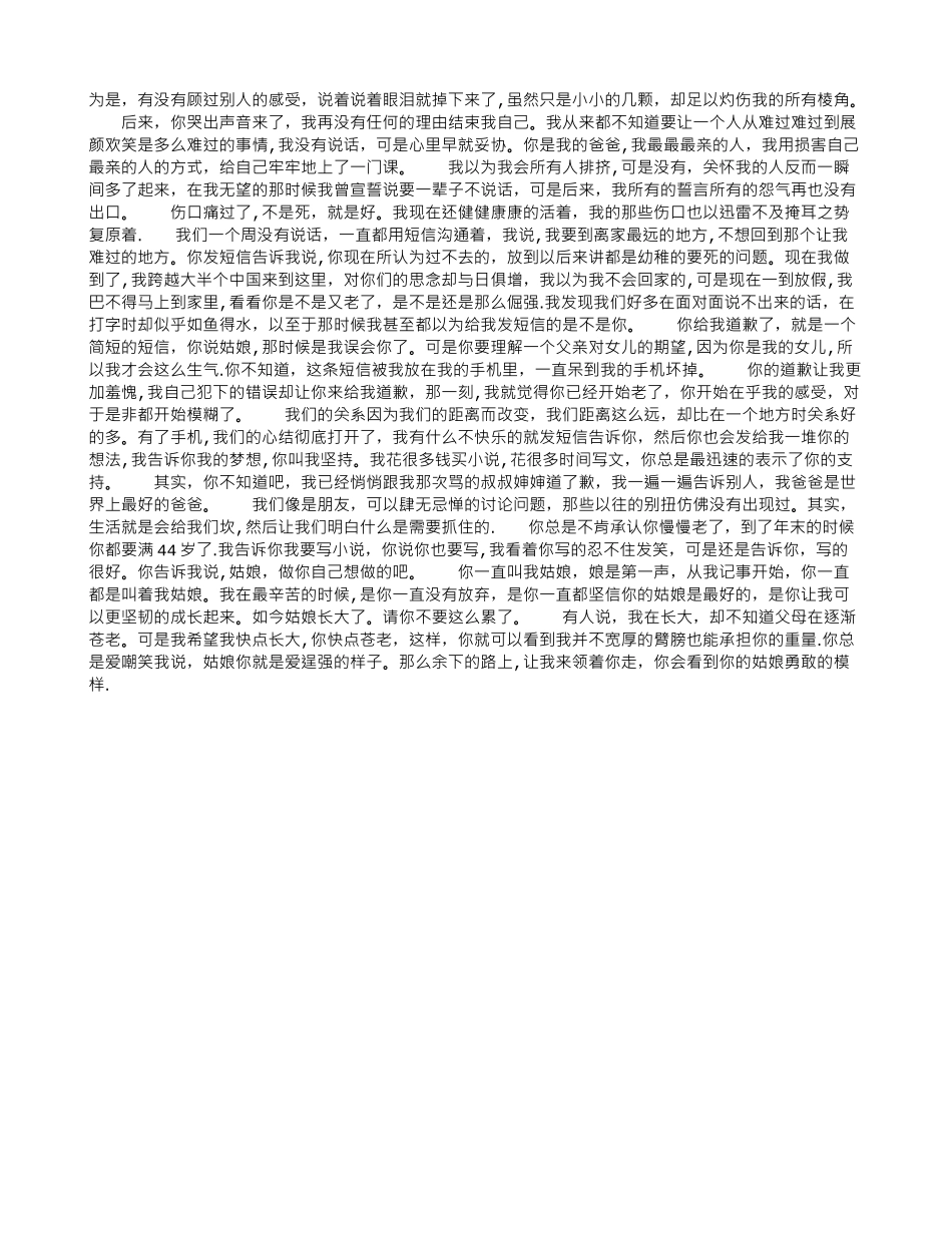 余下的路-我领着你走_第3页