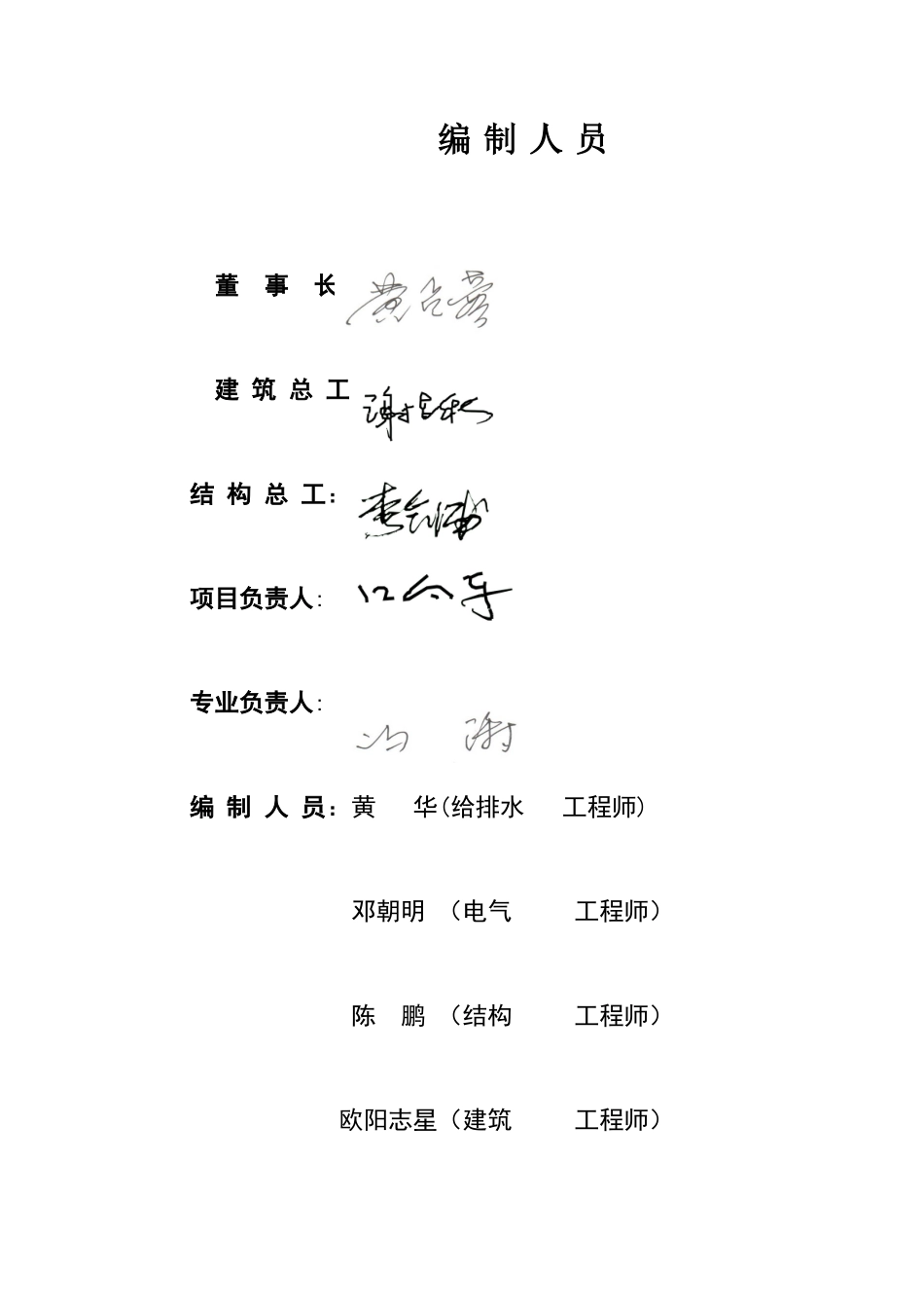余庆县余庆河河道整治项目可行性研究报告20251217_第2页