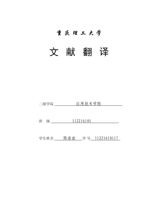 作业成本法英文翻译