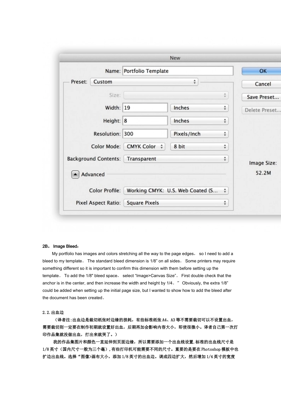 作品集制作流程_第3页