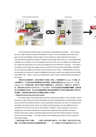 作品集制作流程