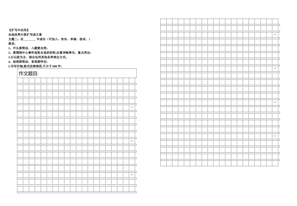 作文训练--叙事要完整_第2页