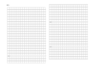 作文纸表格模板