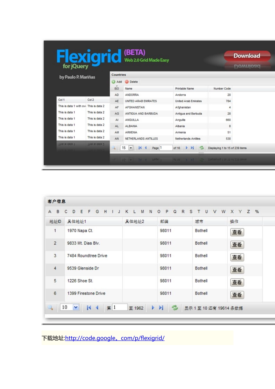 使用FlexiGrid实现Extjs表格的效果_第2页