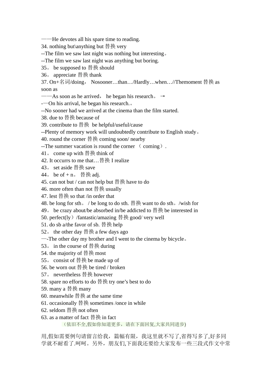 使用63个高级词汇表达内容_第2页