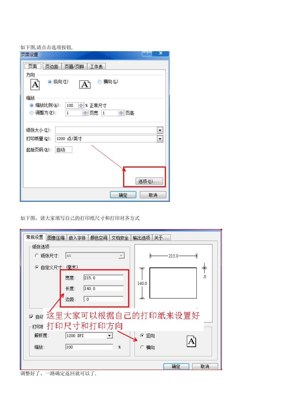 使用Excel制作发货单和送货单模板教程_第3页