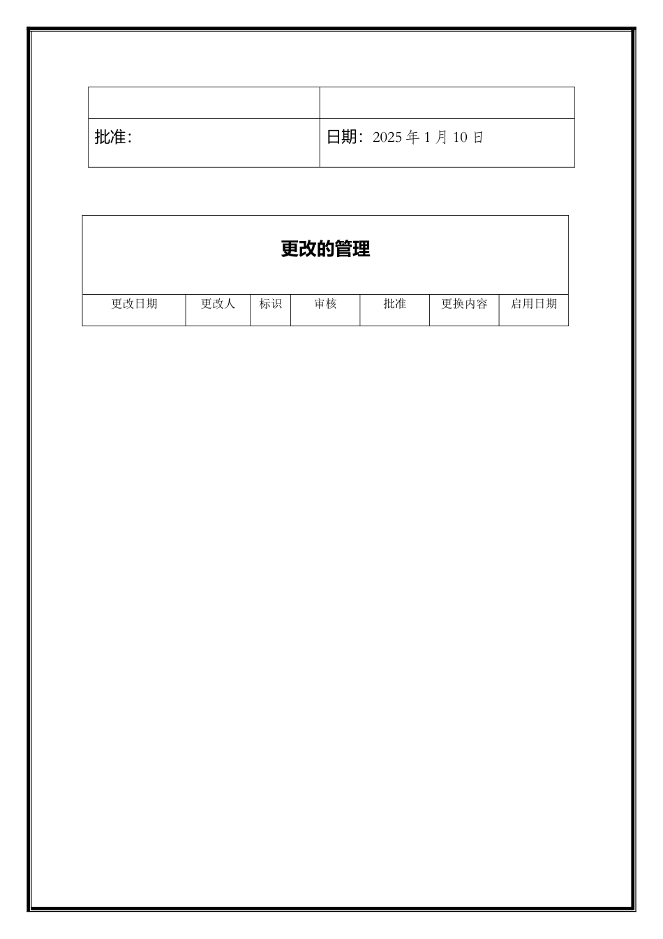 供应商业绩评分及分级考核标准_第2页